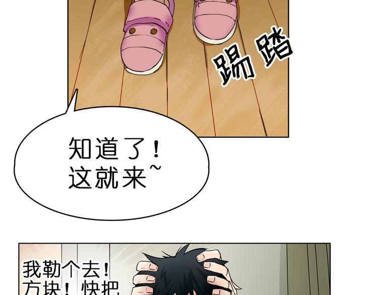 超能立方韩漫全集-第3话 尴尬无删减无遮挡章节图片 