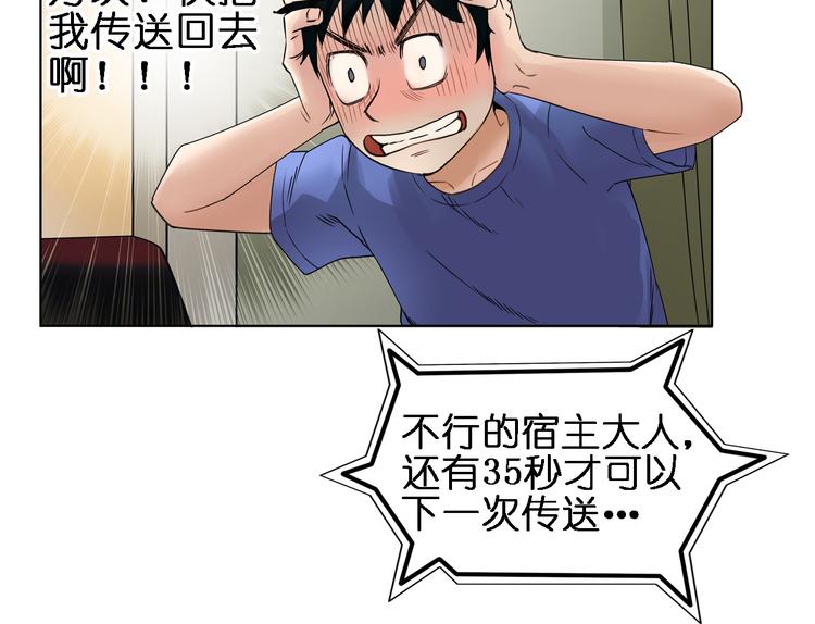 超能立方韩漫全集-第3话 尴尬无删减无遮挡章节图片 