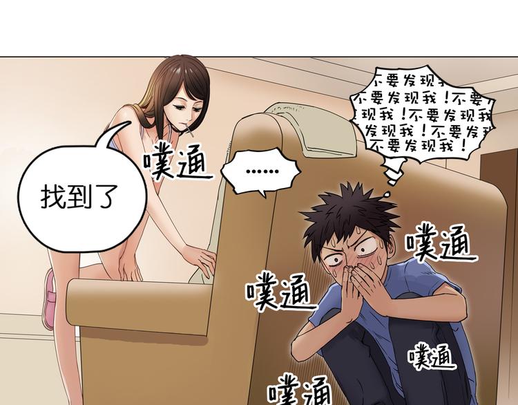 超能立方韩漫全集-第3话 尴尬无删减无遮挡章节图片 