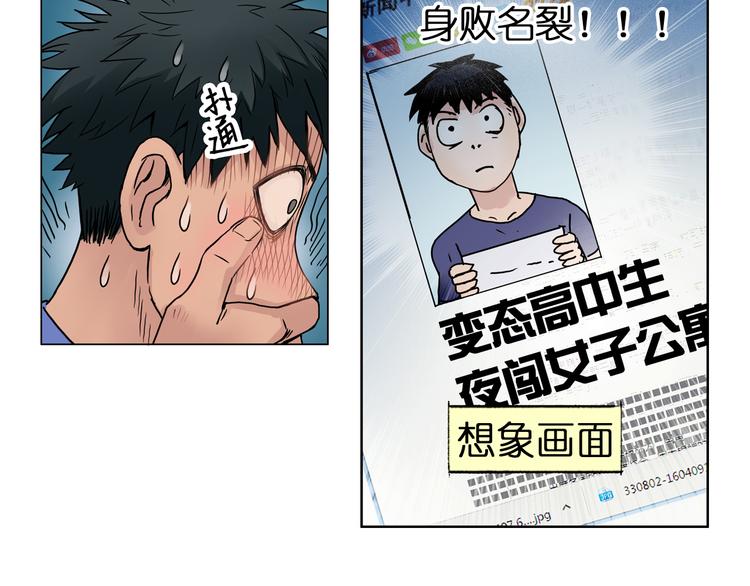 超能立方韩漫全集-第3话 尴尬无删减无遮挡章节图片 