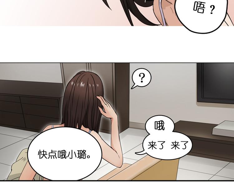 超能立方韩漫全集-第3话 尴尬无删减无遮挡章节图片 