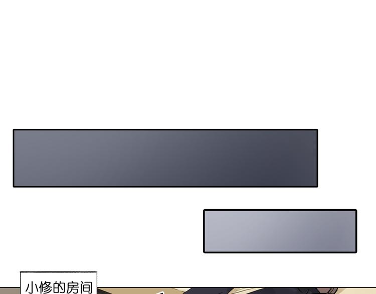 超能立方韩漫全集-第3话 尴尬无删减无遮挡章节图片 