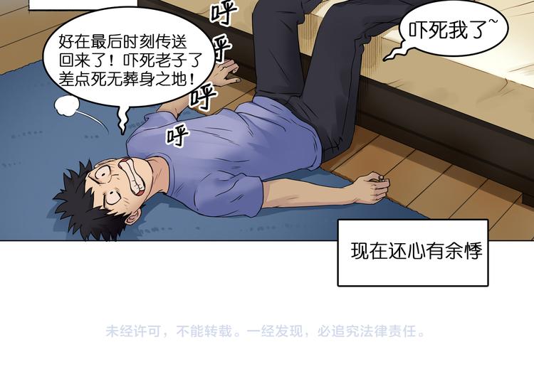 超能立方韩漫全集-第3话 尴尬无删减无遮挡章节图片 