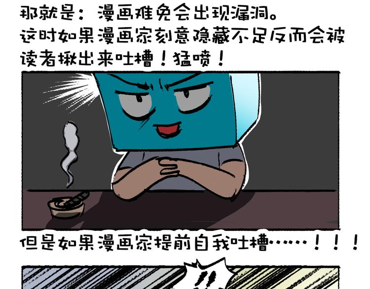 超能立方韩漫全集-第3话 尴尬无删减无遮挡章节图片 