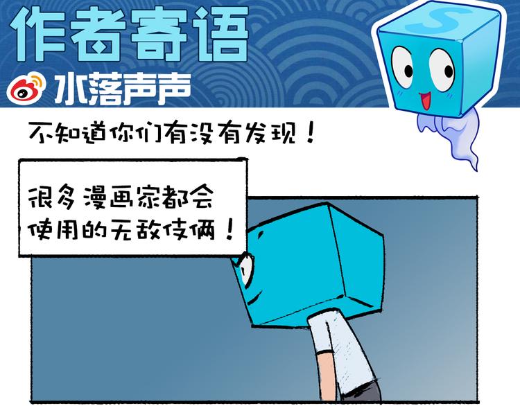 超能立方韩漫全集-第3话 尴尬无删减无遮挡章节图片 