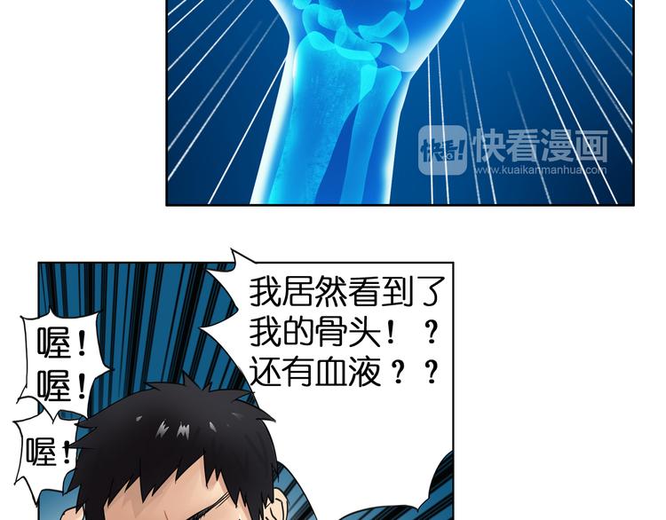 超能立方韩漫全集-第3话 尴尬无删减无遮挡章节图片 