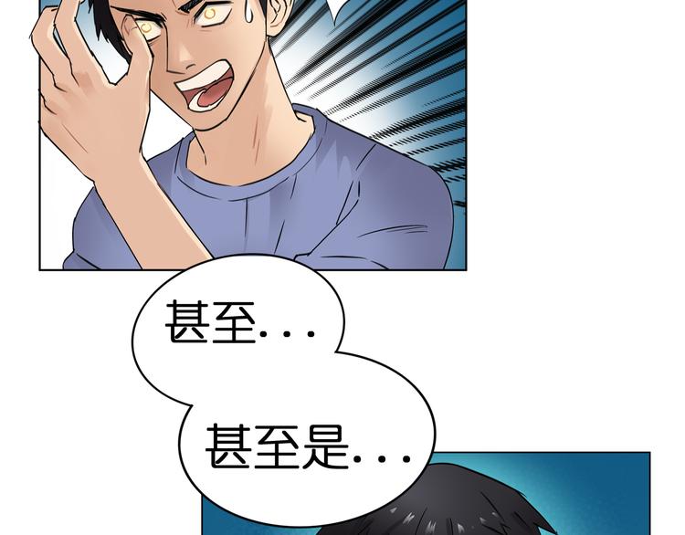 超能立方韩漫全集-第3话 尴尬无删减无遮挡章节图片 