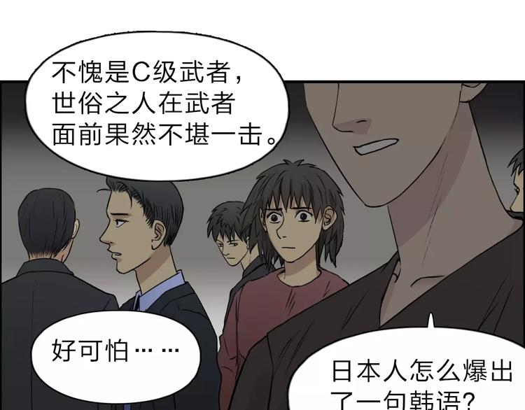 超能立方韩漫全集-第30话 选秀比赛？无删减无遮挡章节图片 