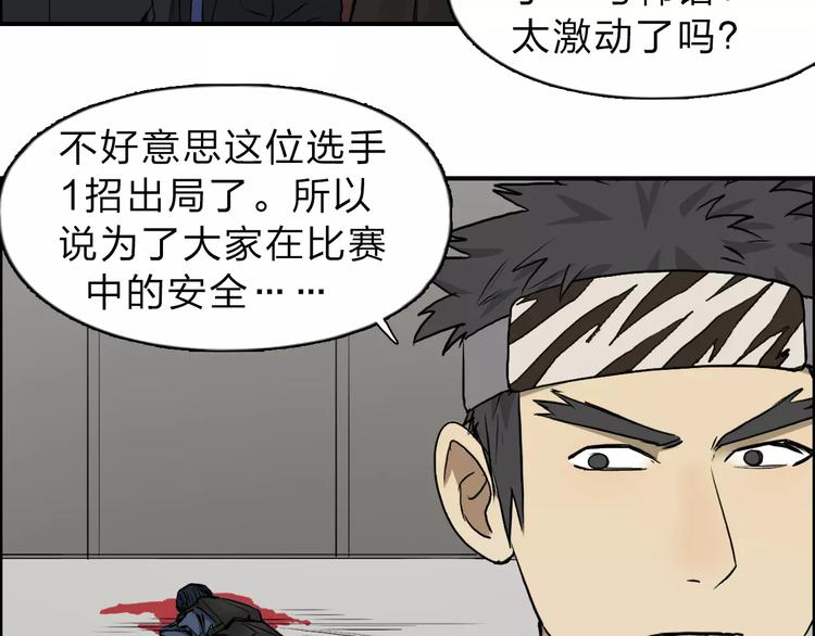 超能立方韩漫全集-第30话 选秀比赛？无删减无遮挡章节图片 