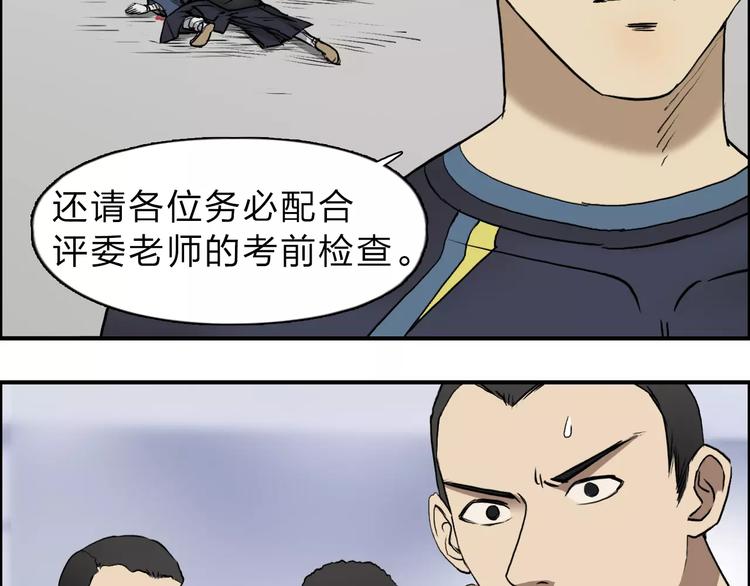 超能立方韩漫全集-第30话 选秀比赛？无删减无遮挡章节图片 