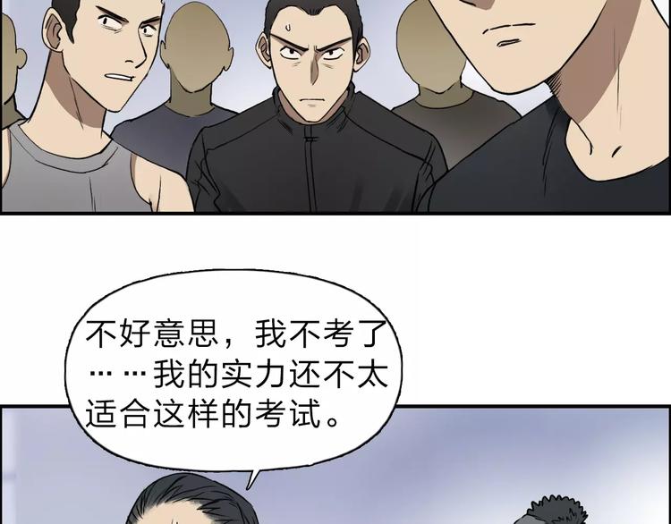 超能立方韩漫全集-第30话 选秀比赛？无删减无遮挡章节图片 