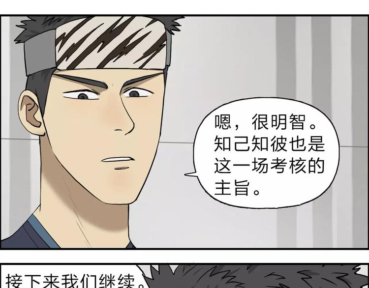 超能立方韩漫全集-第30话 选秀比赛？无删减无遮挡章节图片 