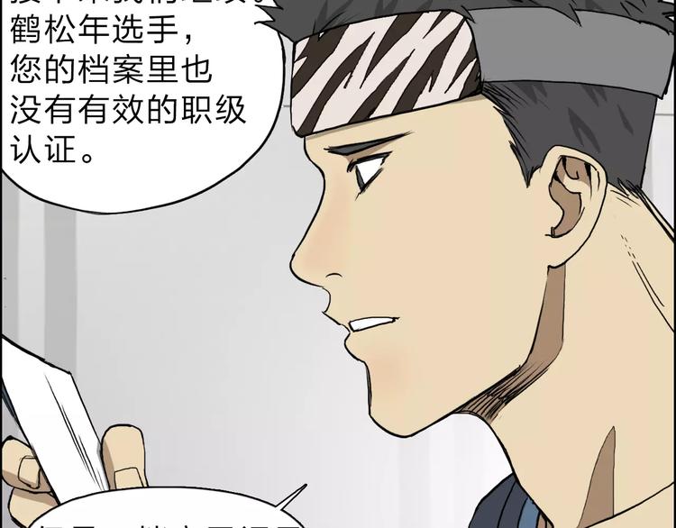 超能立方韩漫全集-第30话 选秀比赛？无删减无遮挡章节图片 