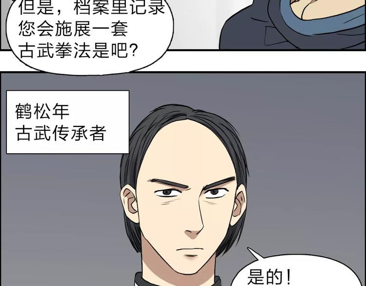 超能立方韩漫全集-第30话 选秀比赛？无删减无遮挡章节图片 