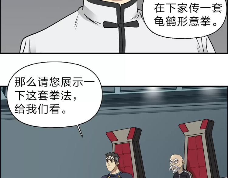 超能立方韩漫全集-第30话 选秀比赛？无删减无遮挡章节图片 