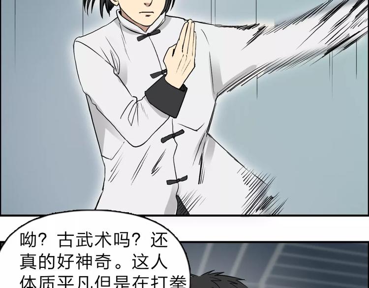 超能立方韩漫全集-第30话 选秀比赛？无删减无遮挡章节图片 