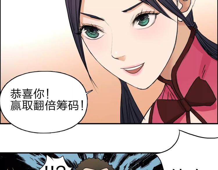 超能立方韩漫全集-第30话 选秀比赛？无删减无遮挡章节图片 