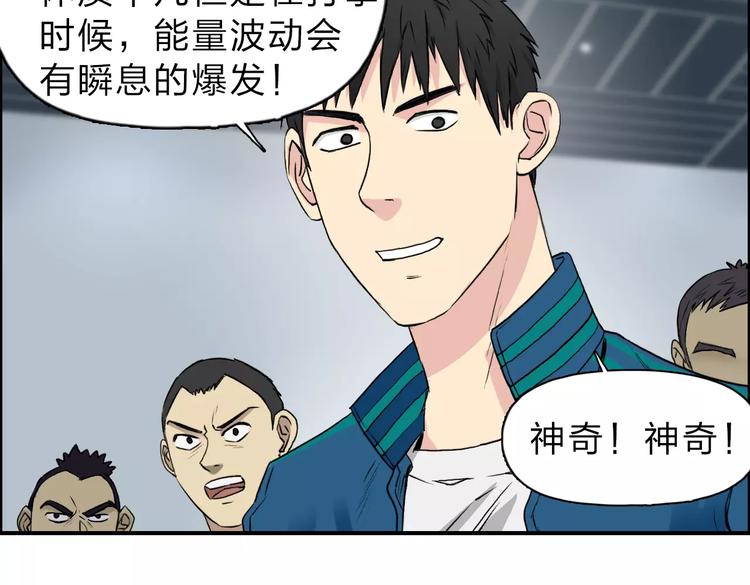 超能立方韩漫全集-第30话 选秀比赛？无删减无遮挡章节图片 
