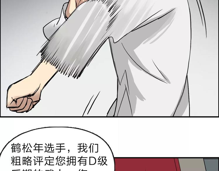 超能立方韩漫全集-第30话 选秀比赛？无删减无遮挡章节图片 