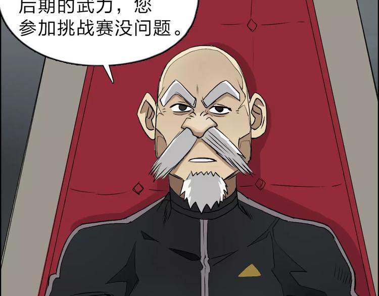 超能立方韩漫全集-第30话 选秀比赛？无删减无遮挡章节图片 