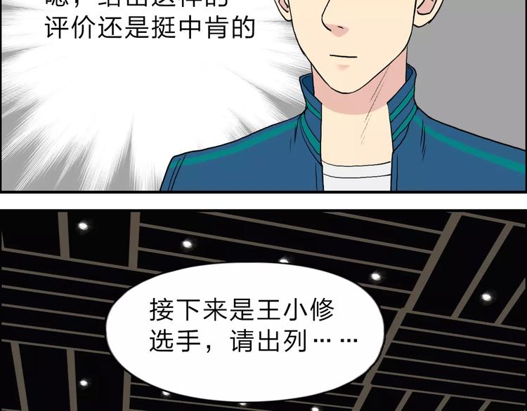 超能立方韩漫全集-第30话 选秀比赛？无删减无遮挡章节图片 