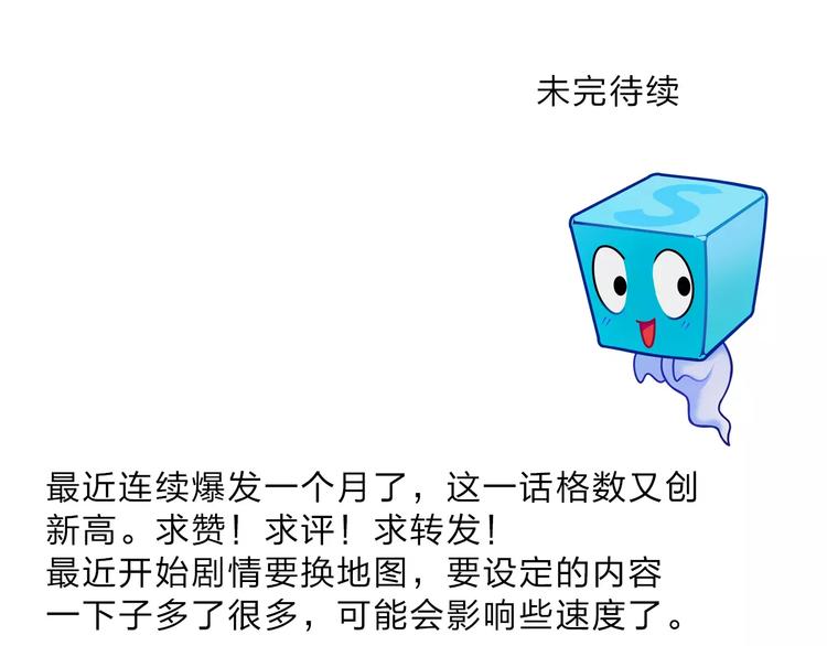 超能立方韩漫全集-第30话 选秀比赛？无删减无遮挡章节图片 
