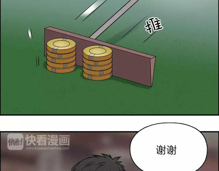 超能立方韩漫全集-第30话 选秀比赛？无删减无遮挡章节图片 
