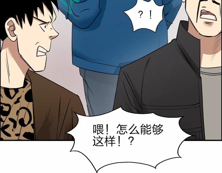 超能立方韩漫全集-第30话 选秀比赛？无删减无遮挡章节图片 