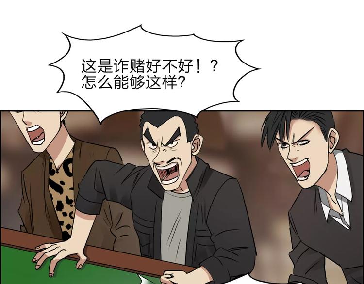 超能立方韩漫全集-第30话 选秀比赛？无删减无遮挡章节图片 