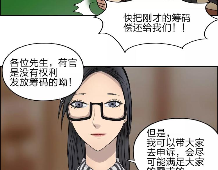 超能立方韩漫全集-第30话 选秀比赛？无删减无遮挡章节图片 