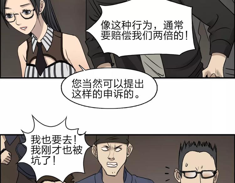 超能立方韩漫全集-第30话 选秀比赛？无删减无遮挡章节图片 