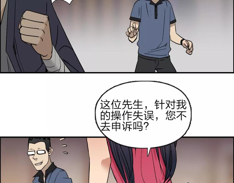 超能立方韩漫全集-第30话 选秀比赛？无删减无遮挡章节图片 