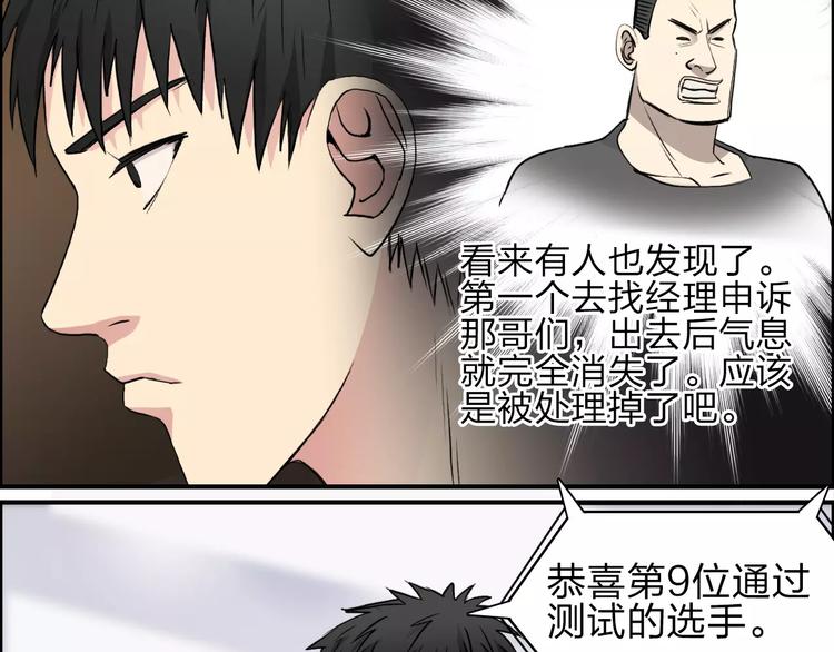 超能立方韩漫全集-第30话 选秀比赛？无删减无遮挡章节图片 
