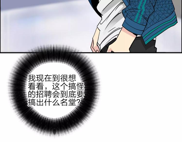 超能立方韩漫全集-第30话 选秀比赛？无删减无遮挡章节图片 