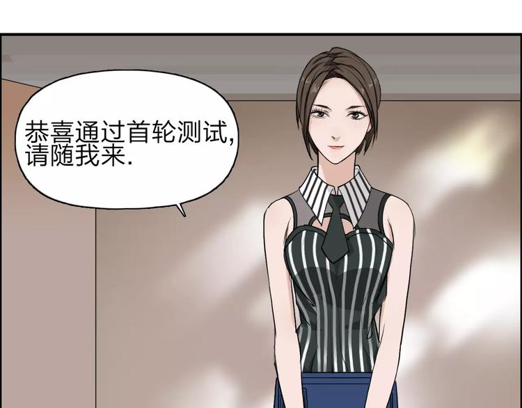 超能立方韩漫全集-第30话 选秀比赛？无删减无遮挡章节图片 