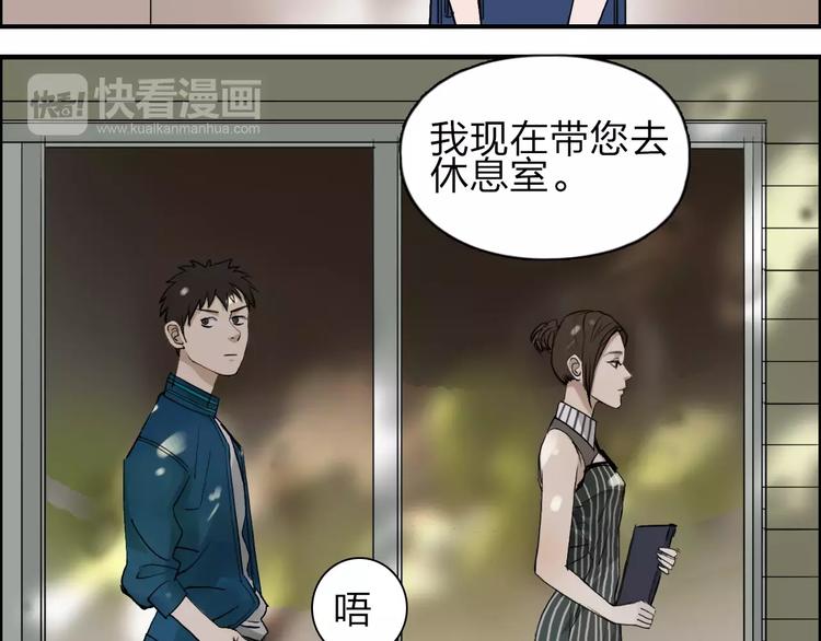 超能立方韩漫全集-第30话 选秀比赛？无删减无遮挡章节图片 