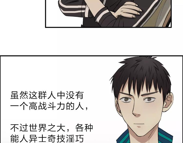 超能立方韩漫全集-第30话 选秀比赛？无删减无遮挡章节图片 