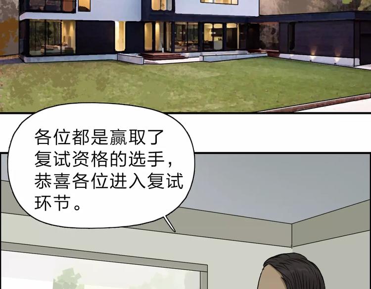 超能立方韩漫全集-第30话 选秀比赛？无删减无遮挡章节图片 