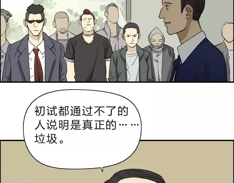 超能立方韩漫全集-第30话 选秀比赛？无删减无遮挡章节图片 