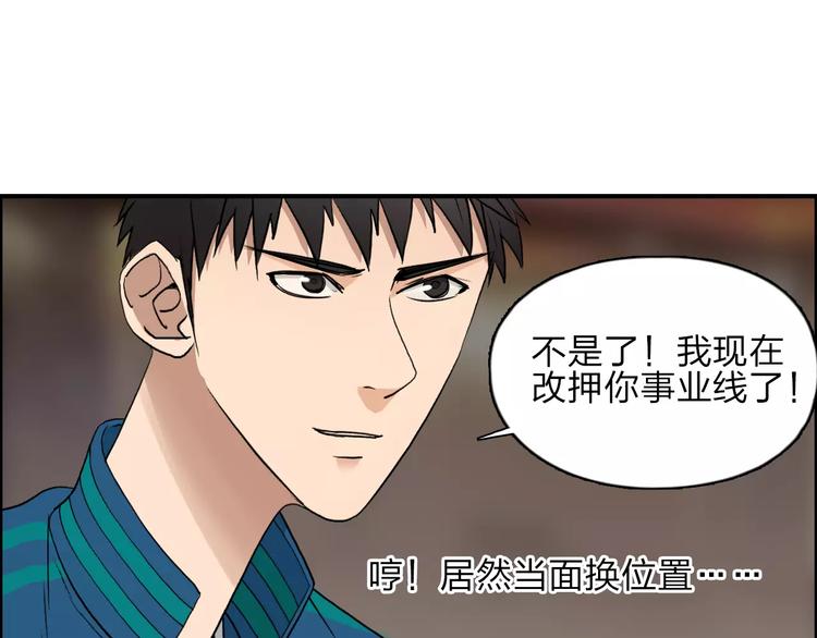 超能立方韩漫全集-第30话 选秀比赛？无删减无遮挡章节图片 