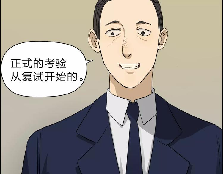 超能立方韩漫全集-第30话 选秀比赛？无删减无遮挡章节图片 
