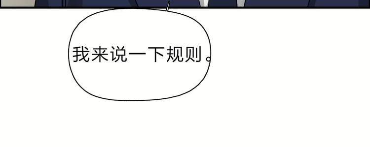超能立方韩漫全集-第30话 选秀比赛？无删减无遮挡章节图片 