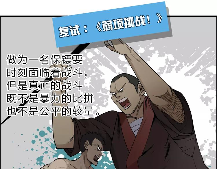 超能立方韩漫全集-第30话 选秀比赛？无删减无遮挡章节图片 