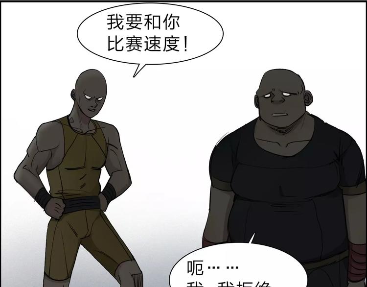 超能立方韩漫全集-第30话 选秀比赛？无删减无遮挡章节图片 