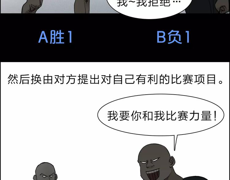 超能立方韩漫全集-第30话 选秀比赛？无删减无遮挡章节图片 