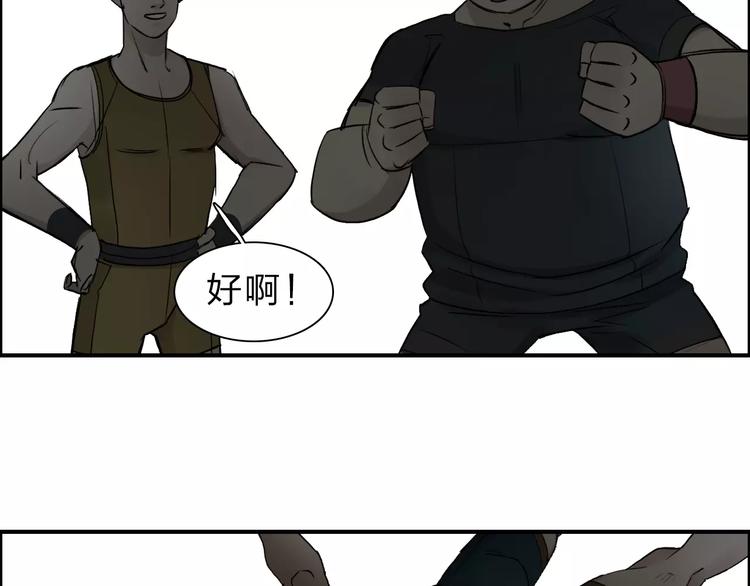超能立方韩漫全集-第30话 选秀比赛？无删减无遮挡章节图片 
