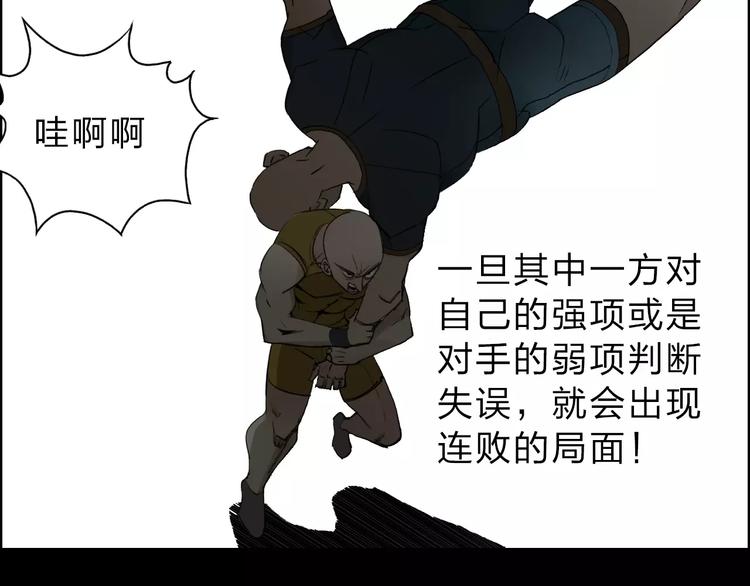 超能立方韩漫全集-第30话 选秀比赛？无删减无遮挡章节图片 