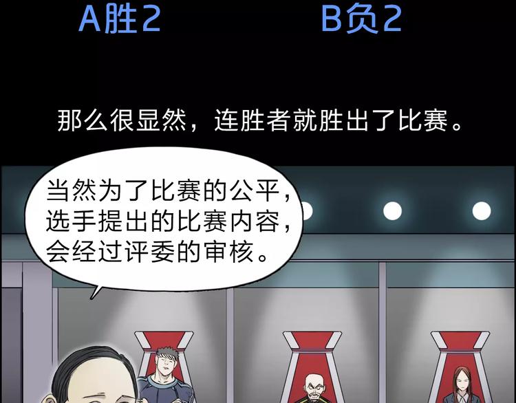 超能立方韩漫全集-第30话 选秀比赛？无删减无遮挡章节图片 