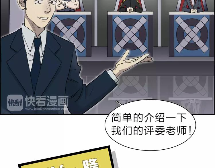 超能立方韩漫全集-第30话 选秀比赛？无删减无遮挡章节图片 