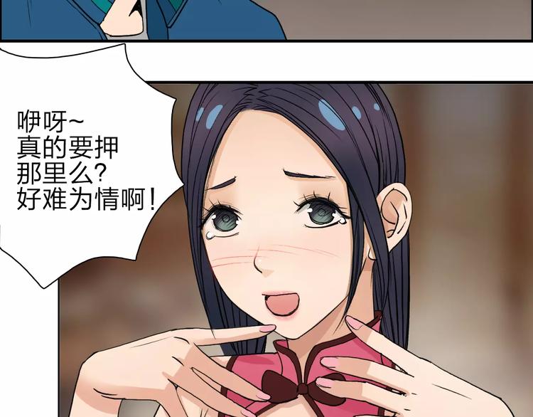 超能立方韩漫全集-第30话 选秀比赛？无删减无遮挡章节图片 